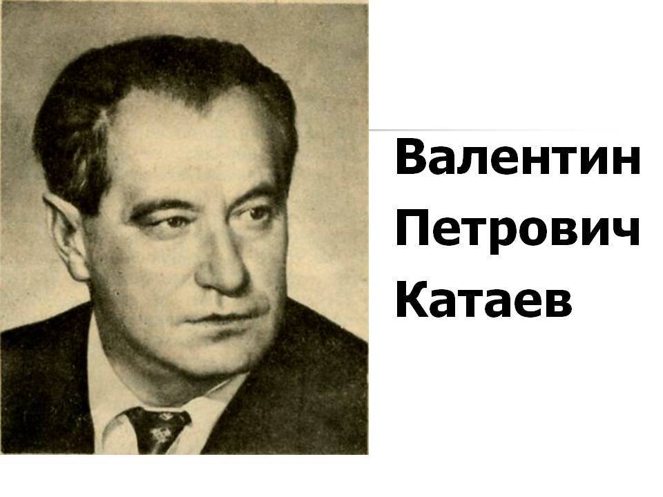 Валентин катаев: биография, личная жизнь, фото и видео