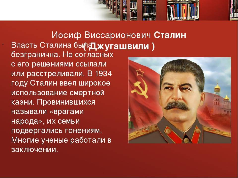 Неоднозначные факты из биографии иосифа сталина