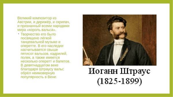 Великие русские композиторы