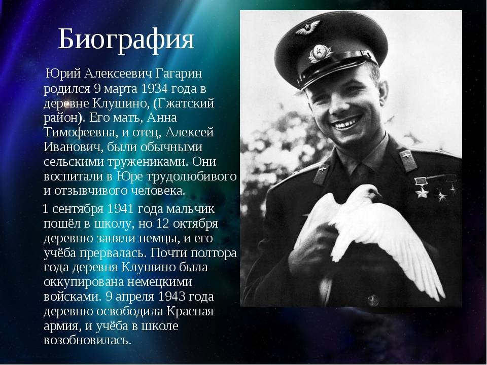 Юрий алексеевич гагарин - биография, информация, личная жизнь, фото, видео