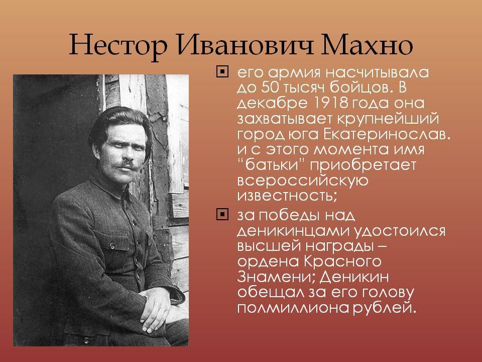 «герой смутной эпохи»: почему нестор махно не смог воплотить в жизнь свои анархистские идеи — рт на русском