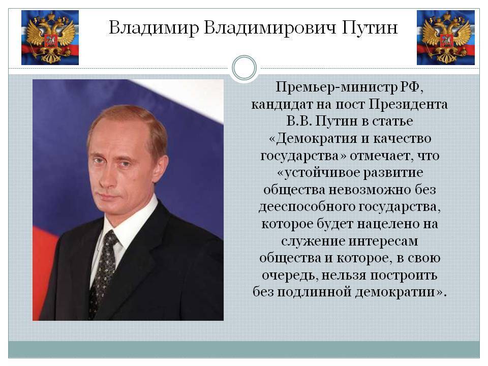Путин в молодости: клички, редкие фото