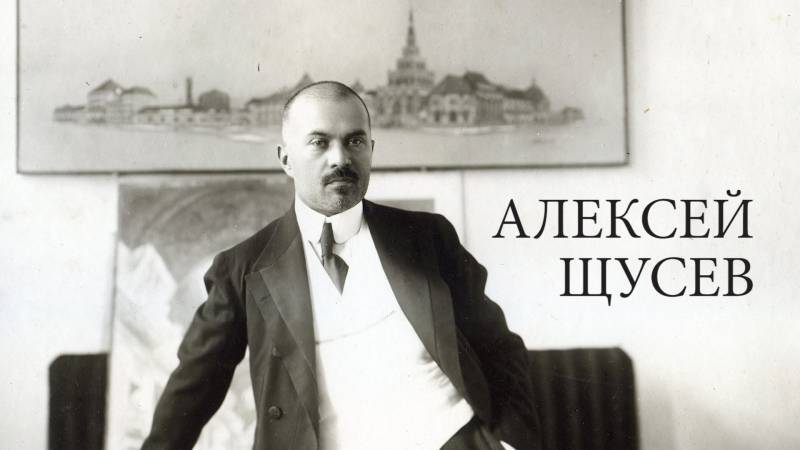 Щусев, алексей викторович биография, раннее творчество