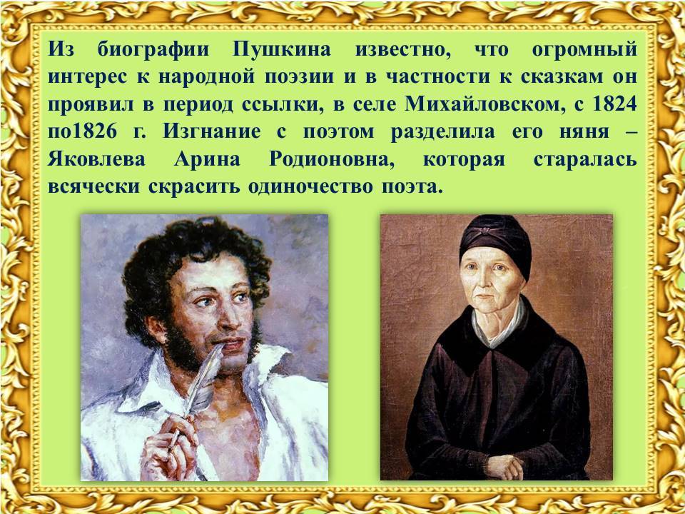 12 предложений о пушкине. Пушкин краткая биография. Биография Пушкина кратко 3 класс кратко.