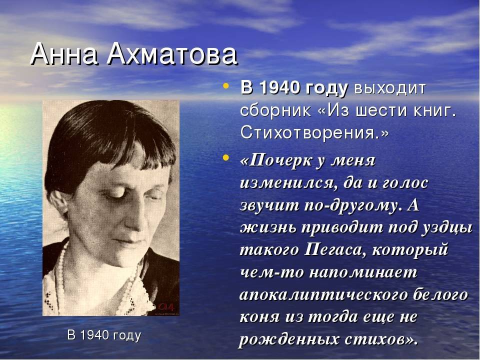 Анна ахматова: биография, стихи, фото, личная жизнь, творчество, факты, смерть, памятник, фамилия