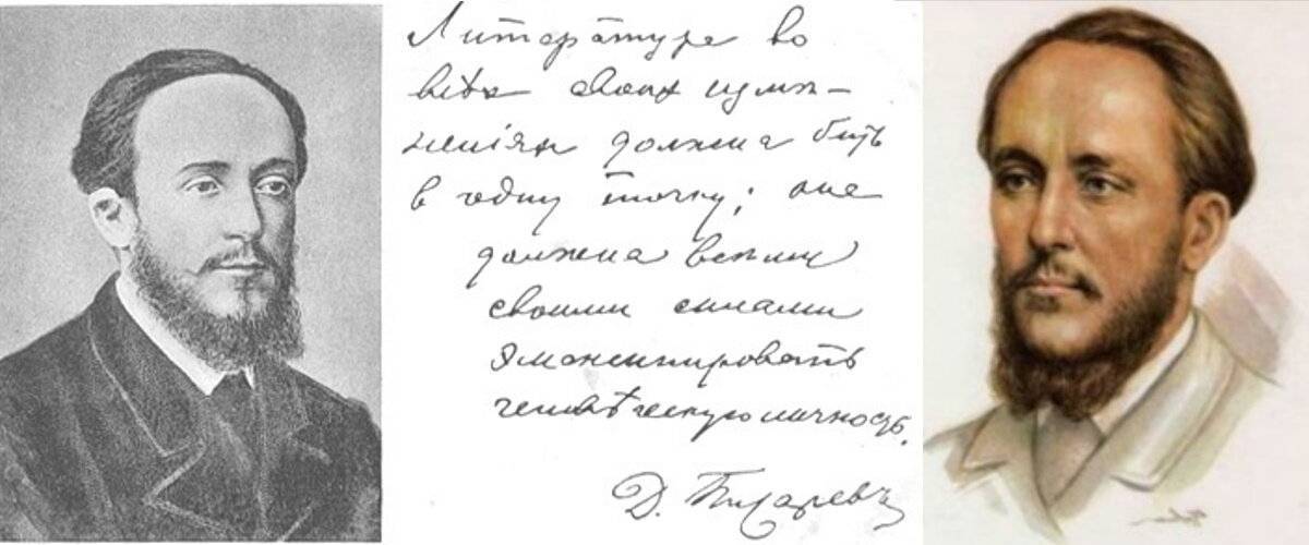 Писарев дмитрий иванович - вики