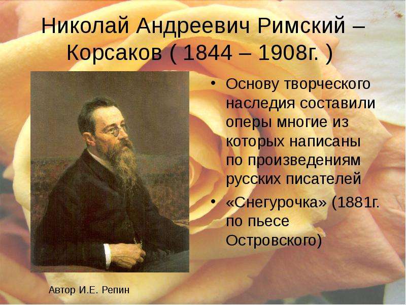 Николай римский-корсаков: биография и творчество композитора