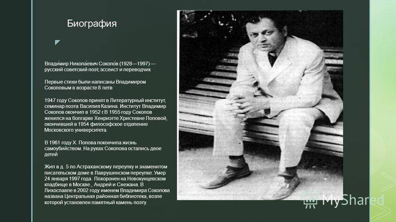 Олег соколов (историк) - биография, информация, личная жизнь