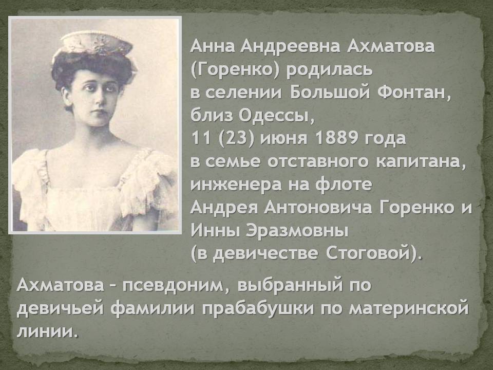 Анна ахматова: биография, творчество, карьера, личная жизнь