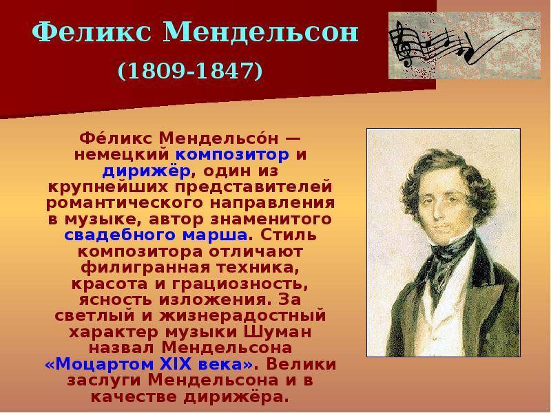 Чайковский — доклад для урока музыки: биография и творчество композитора