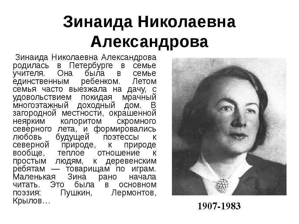 Мария александрова