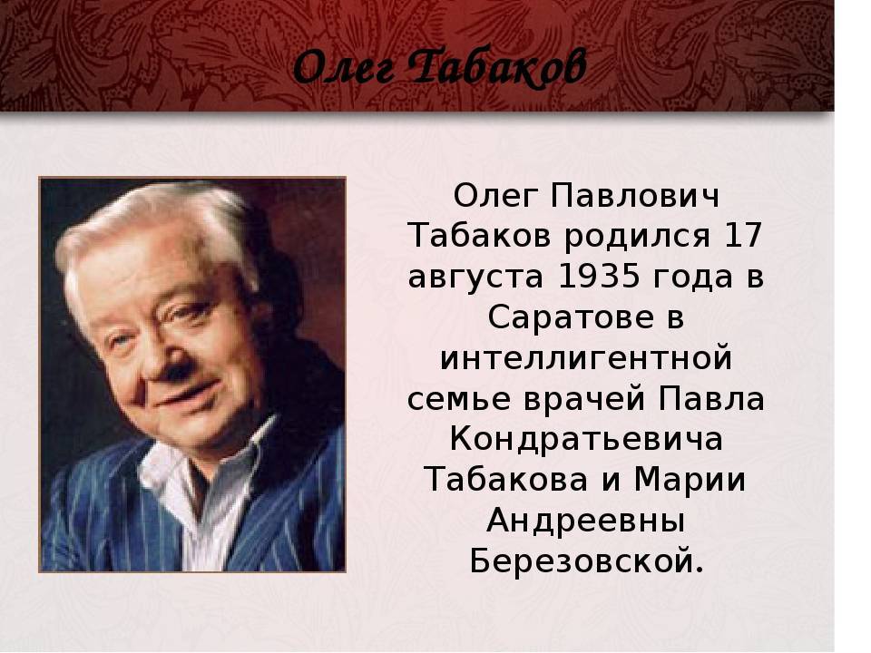 Олег табаков: биография, личная жизнь, семья, жена, дети — фото