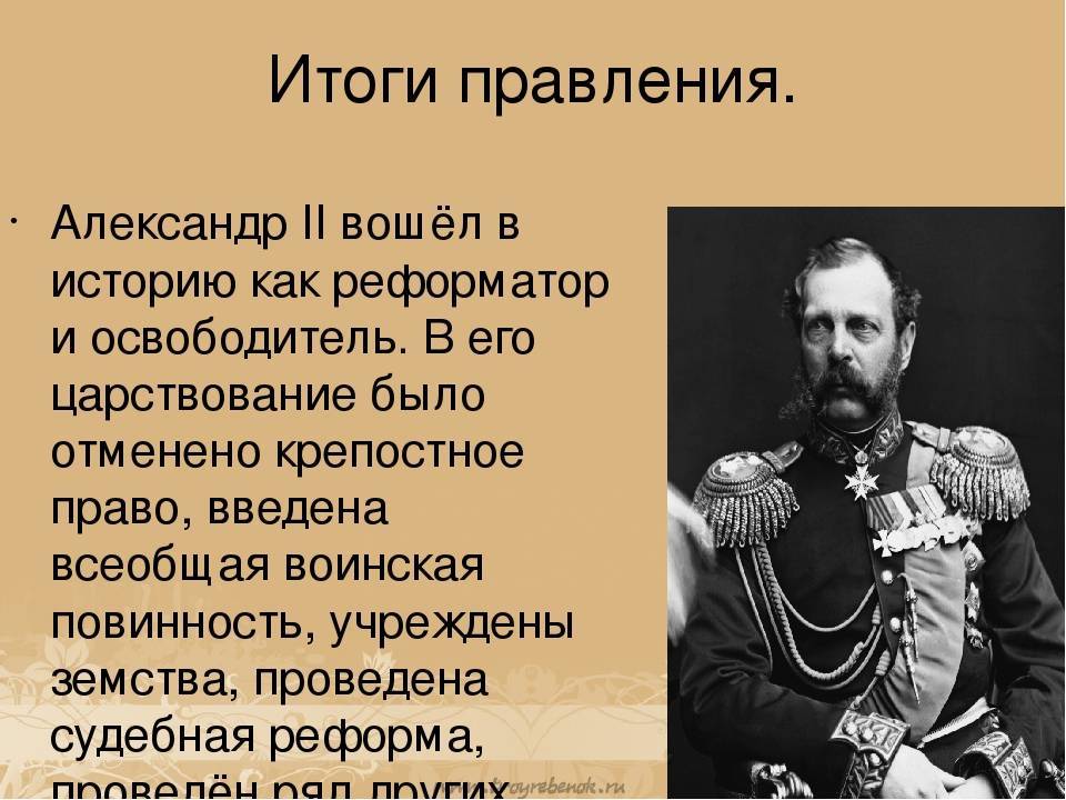 Император александр ii романов царь-освободитель