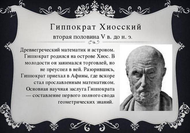 Гиппократ — википедия