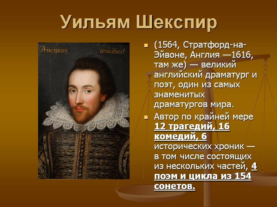 Уильям шекспир — биография, произведения | исторический документ
