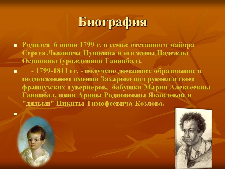 Александр пушкин - биография, факты, фото