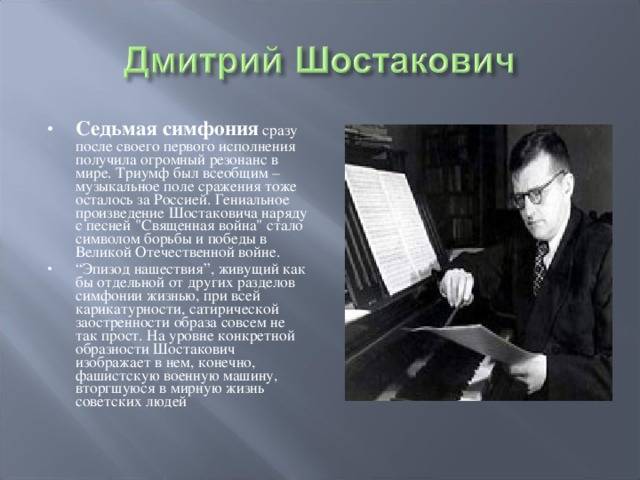 Краткая биография дмитрия шостаковича, творчество композитора для детей