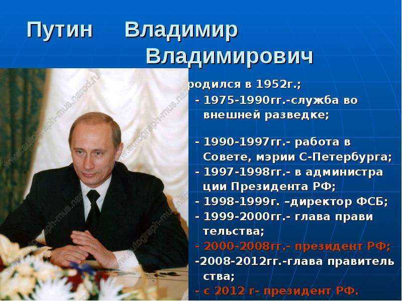 Владимир путин — фото, биография, личная жизнь, новости, президент рф 2021 - 24сми