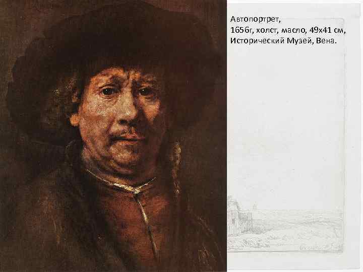 Рембрандт харменс ван рейн: биография, кто такой, годы жизни, этапы творчества, известные картины — perstni.com