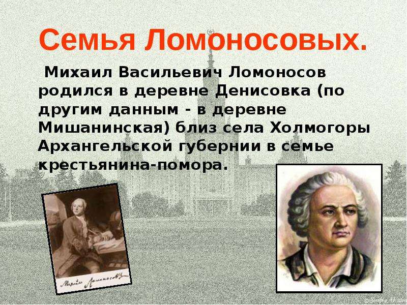 Ломоносов биография кратко для детей – самые главные и интересные факты из жизни михаила васильевича