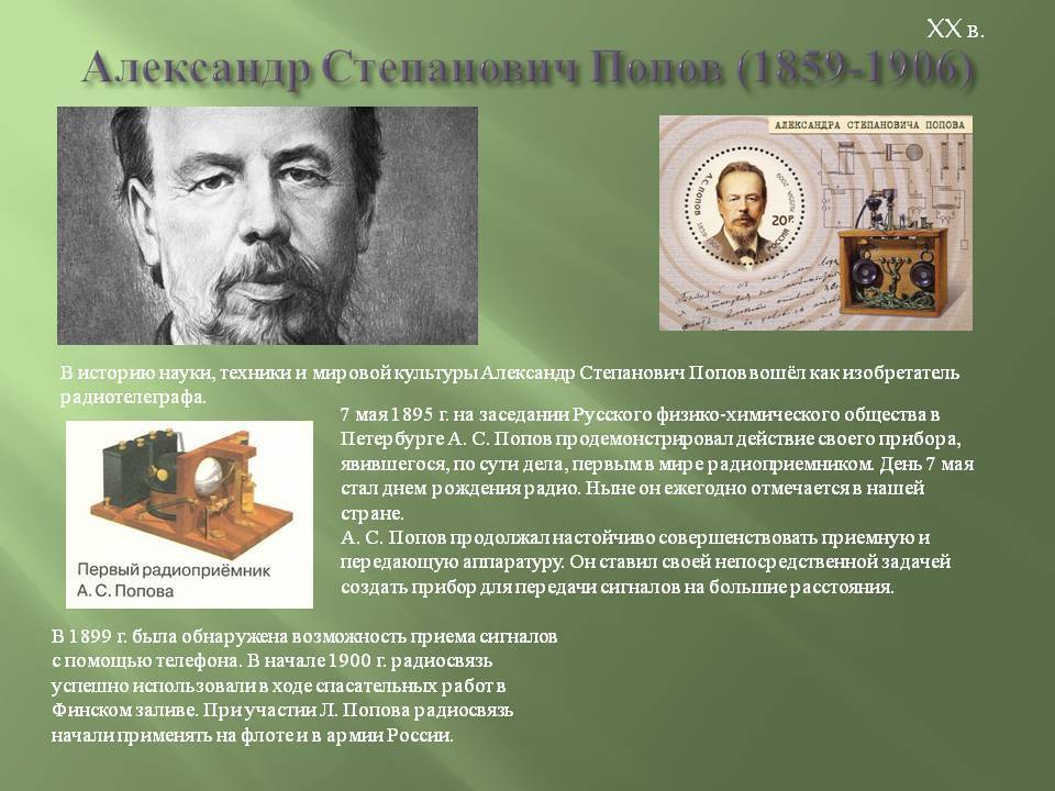 Александр попов (iv) - биография, информация, личная жизнь, фото, видео
