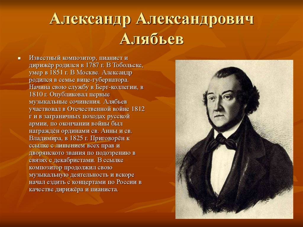 Александр александрович алябьев (alexander alyabyev) | belcanto.ru