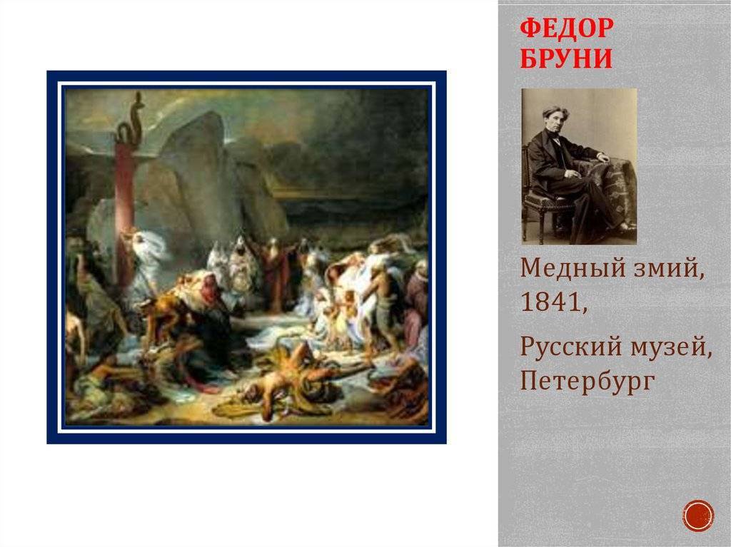 Бруни, федор антонович - вики