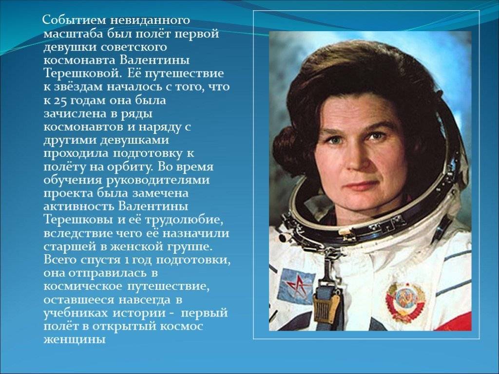 Профессия космонавт: кто это такой и где готовят космонавтов в россии