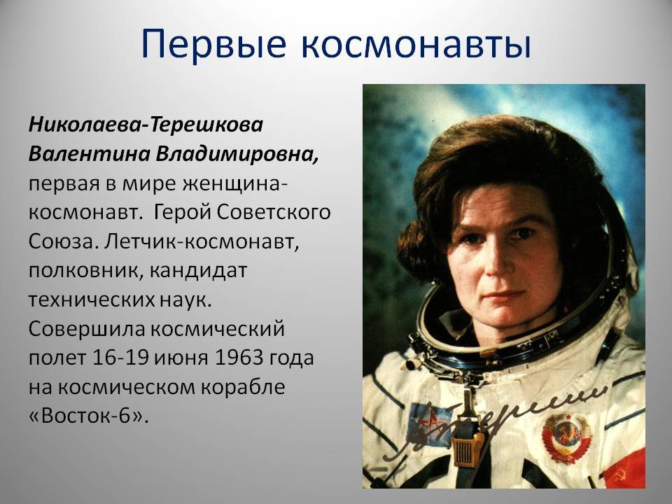 Список космонавтов ссср и россии — участников космических полётов — википедия