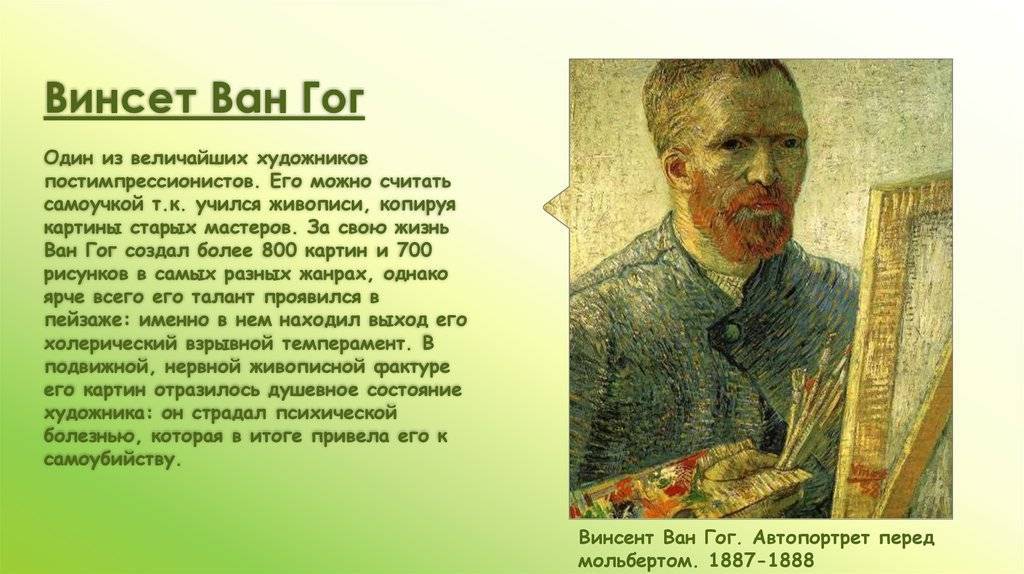 Самые знаменитые картины ван гога с названиями на русском языке и кратким описанием