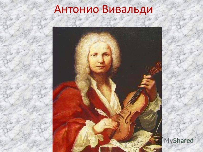 Антонио вивальди (antonio vivaldi) | belcanto.ru