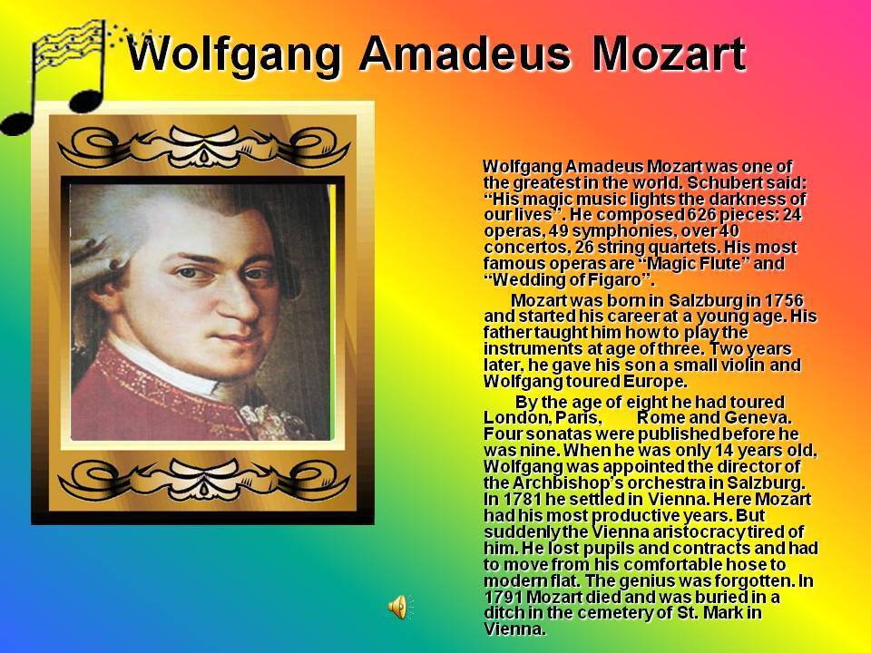 Биография моцарта: топ-5 интересных фактов