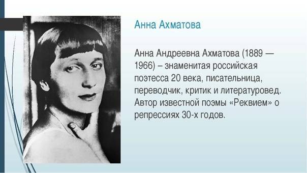 Theperson: анна ахматова, биография, история жизни, творчество
